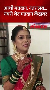 शिक्षक आमदार निवडणूक, कोपरगावच्या अपर्णा औताडेने लग्नाआधी केलं मतदान