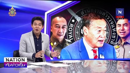 จับตาถกปม "บิ๊กโจ๊ก" | เนชั่นข่าวเย็น| 26-มิ.ย.-67 | PART2