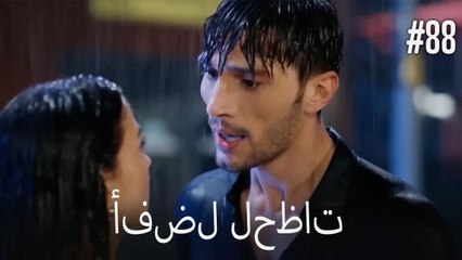 بهترین لحظه ها #88