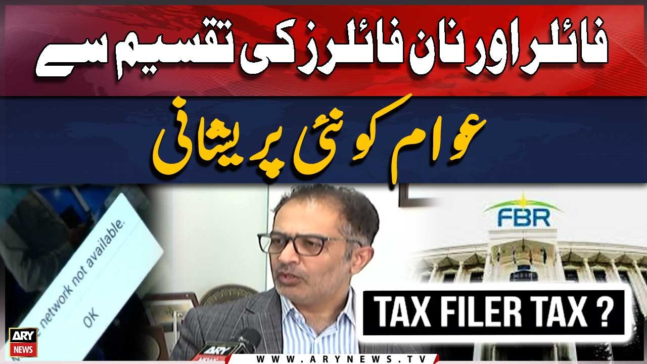 Filer Or Non Filers Ki Taqseem Se Awaam Ko Nai Pareshani