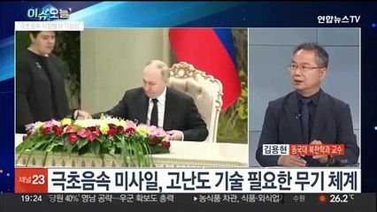 [뉴스프라임] 탄도 미사일에 오물풍선까지…북, 잇단 도발 속내는?