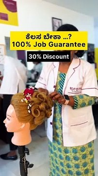 Leading Cosmetology and Beautician Courses in HSR Layout - Orane Institutes