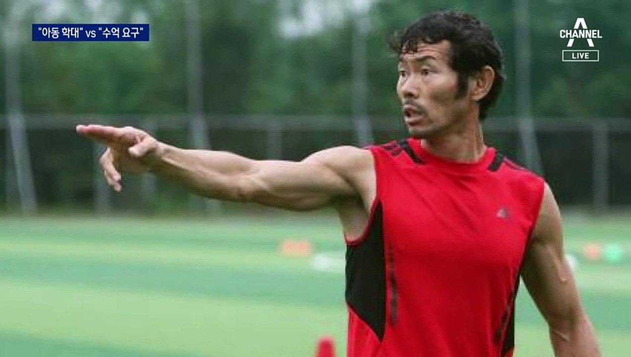 손흥민 父, 아동 학대 피소…“주장 다른 부분 많아”
