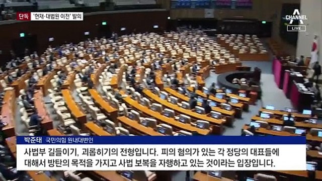 [단독]민주, 헌재·대법원 이전 추진…국민의힘 “사법부 압박”