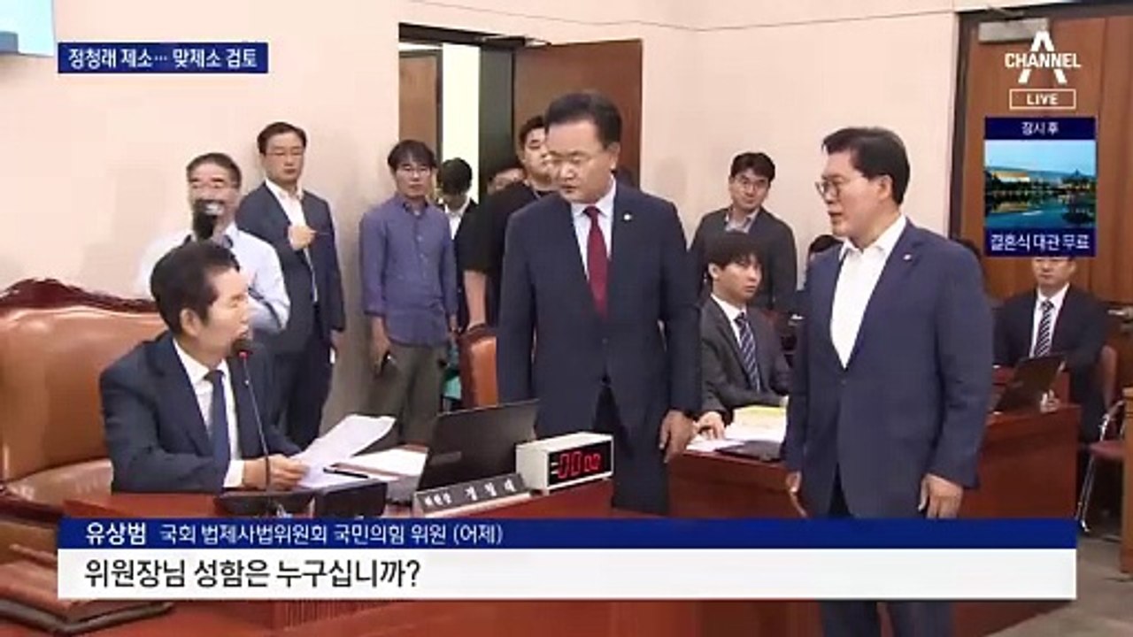 여, 정청래 윤리위 제소…정청래 “뜨거운 맛 보여주겠다”