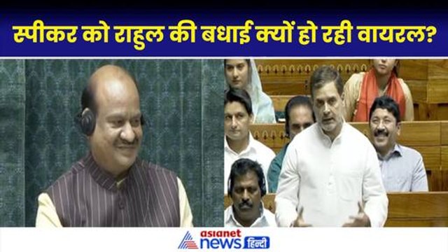 Om Birla: लोकसभा अध्यक्ष बनते ही ओम बिरला ने रच दिया कीर्तिमान...संसद के इतिहास में दूसरी बार ऐसा हुआ