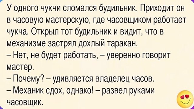 #4 Анекдот про чукчу - #анекдоты #юмор #юморздесь #хохма #приколы #прикол #ржака #ржакадослез