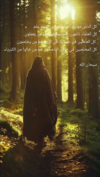 Subhan Allah