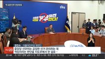 민주, 전대 준비 체제로…'이재명 칭송' 경쟁에 내부 비판도