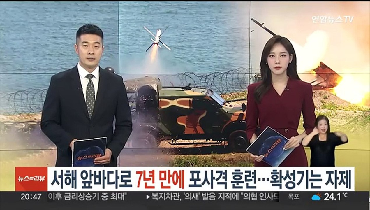 북 도발 속 서해 앞바다로 7년 만에 포사격…확성기는 자제