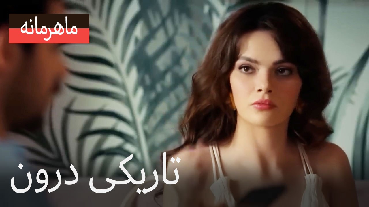 آماده شدن برای نقش