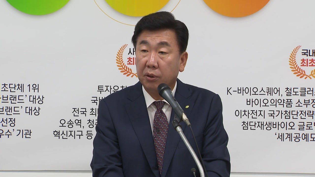 [네트워크] 이범석 충북 청주시장 "100만 자족 도시 시민과 함께" / YTN