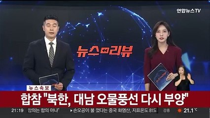 下载视频: [속보] 합참 