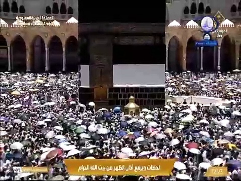 أذان وصلاة الظهر من المسجد الحرام اليوم الأربعاء 20 ذوالحجة 1445هـ الموافق 2024/6/26