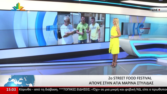 Ο Αντιδήμαρχος Πολιτισμού, Κ. Τρίγκας και ο Πρόεδρος Πολιτιστικού Συλλόγου Αγίας Μαρίνας, Β. Τσιλίκας στο STAR