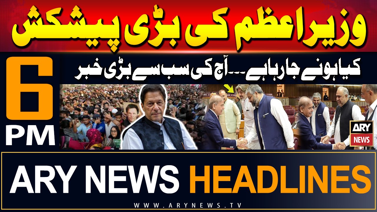 ARY News 6 PM Headlines | 26th June 2024 | Prim...