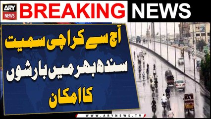 Aaj Se Karachi Samait Sindh Bhar Mein Barishon Ka Imkaan