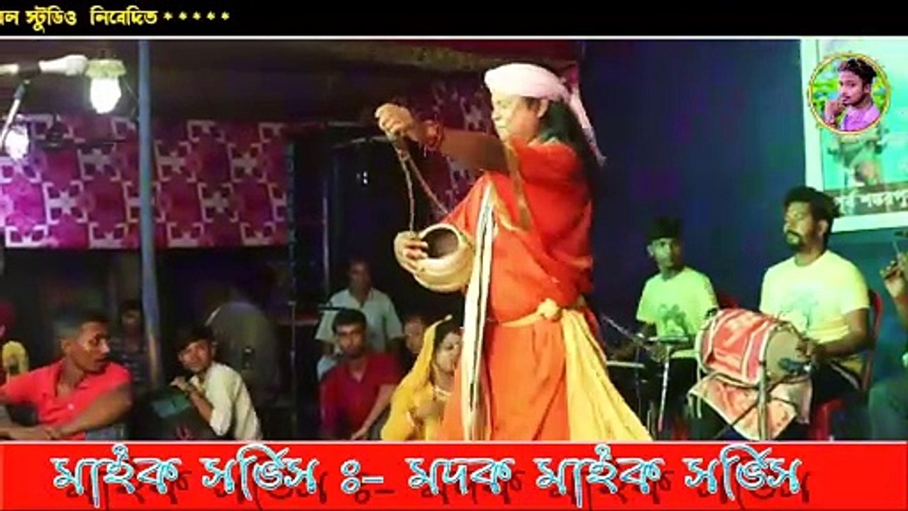 Biched Gan নবযুগে রঙ্গের মানুষ  2024  কাজল মহন্ত  Nabjuger Ranger Manush