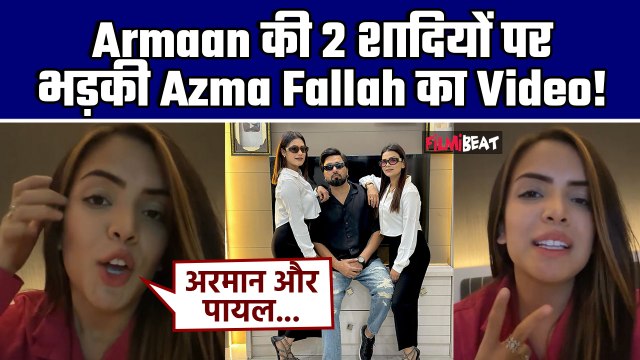 Bigg Boss OTT 3:Azma Fallah ने Video बना Armaan Malik और Payal Malik- Kritika की लगाई Class