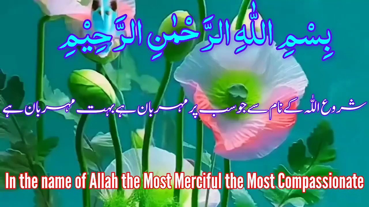 Surah Adiyat Tilawat Urdu English Tarjama | Surat Al-Adiyat (The Courser)