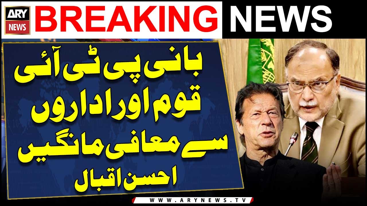 PTI Chief should apologize to the nation and institutions ,Ahsan Iqbal