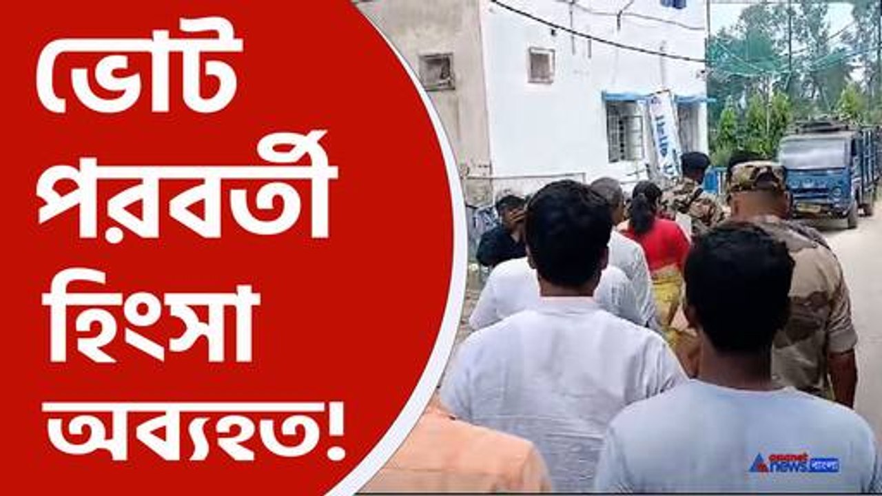 Post poll violence west bengal