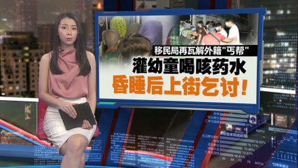 马来西亚打击外籍“乞丐帮”团伙，幼童被用作乞讨工具🚨