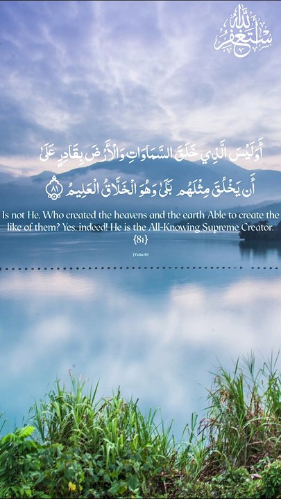 surah yaseen in beautiful voice |Recitation  |peace |holyquran |surah |calmnesswithin |quran pak