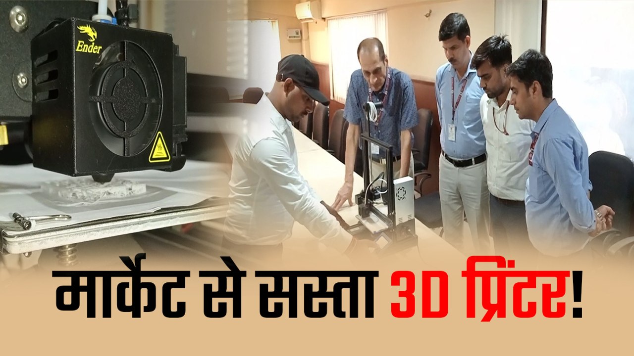 गाजियाबाद के इंजीनियरिंग कॉलेज के छात्रों ने बनाया मार्केट से सस्ता 3डी प्रिंटर, कहा- और सस्ता बनाने की कवायद जारी