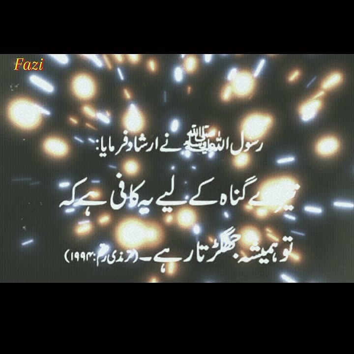 Hadees Pak #shorts