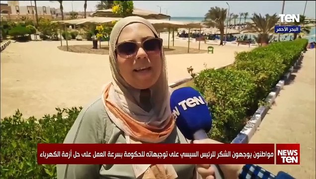 مواطنون يوجهون الشكر للرئيس السيسي على توجيهاته للحكومة بسرعة العمل على حل أزمة الكهرباء