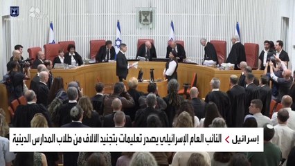 بأمر قضائي.. إسرائيل تحجز 3 آلاف من "الحريديم" للخدمة في الجيش