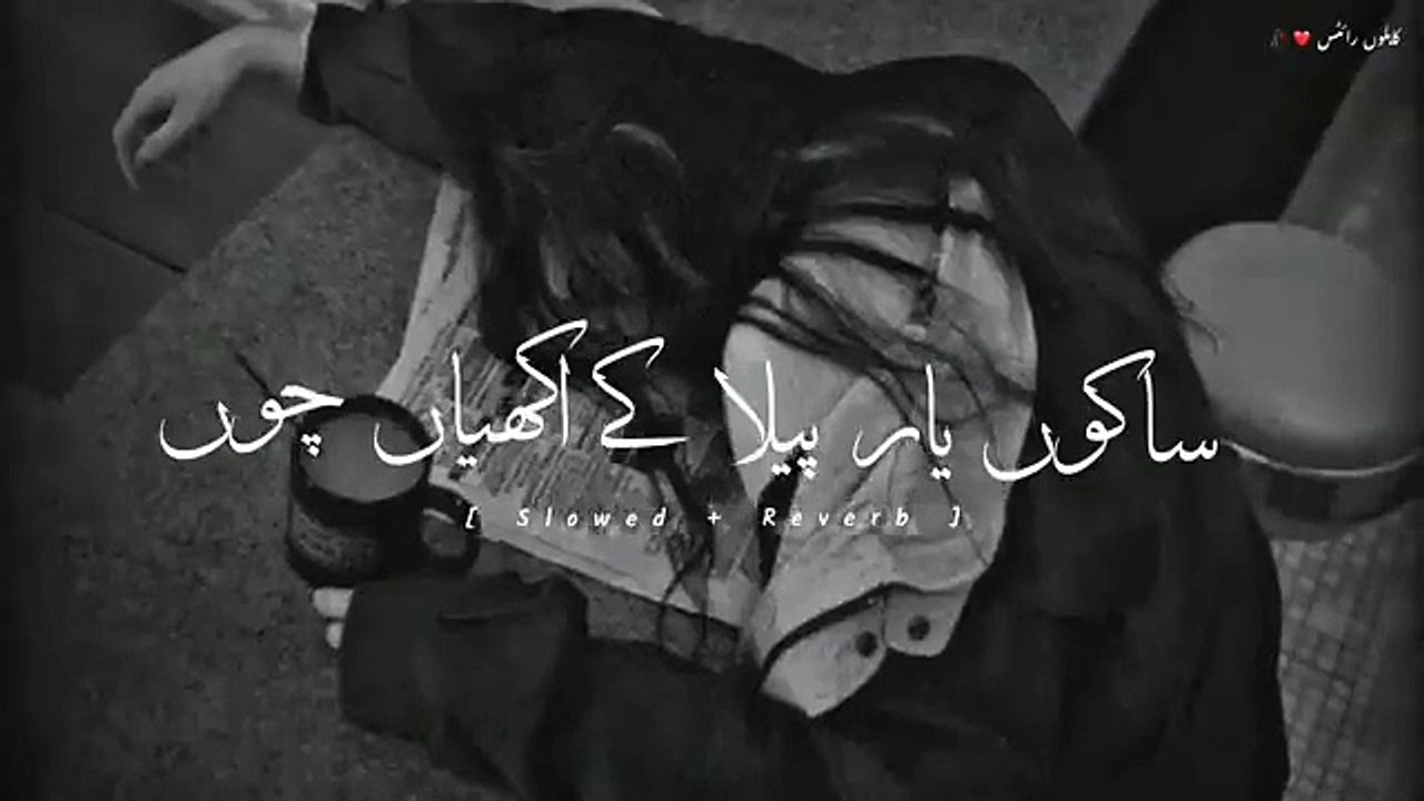 Dildar Nashai Kar Choria Sraiki Song Slowed - Reverb Ak-Writesslowed