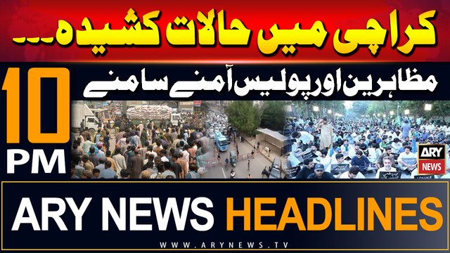 ARY News 10 PM Headlines | 26th June 2024 | Jamaat-e-Islami Protests