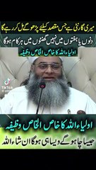 Jo bhe dil laga kr parhay ga us ke har khawahish poori ho gee