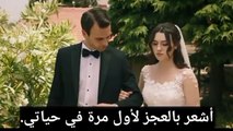 مسلسل تل الرياح الحلقة 129 اعلان 1 مترجم للعربية الرسمي
