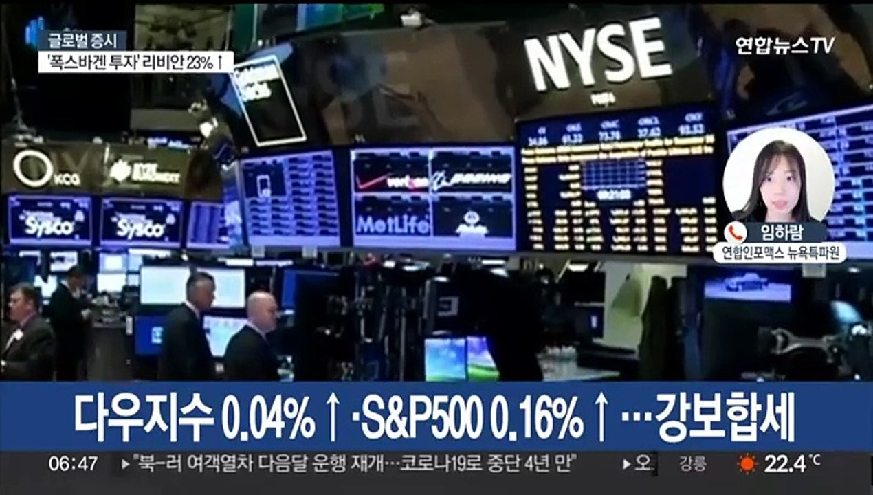 [글로벌증시] 뉴욕증시, 아마존 시총 2조 달러 돌파…나스닥 0.49%↑