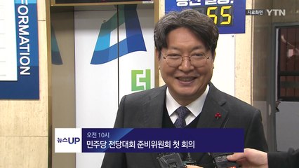 [뉴스UP] 6/27일 주요 일정 / YTN