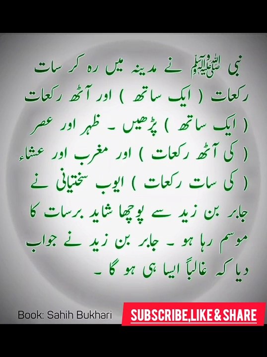 حدیث # صحیح البخاری