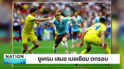 โจรเลือย! ลักถ้วยชาม ตามร้านค้า | เนชั่นทันข่าวเช้า | 26 มิ.ย. 67 | PART 6