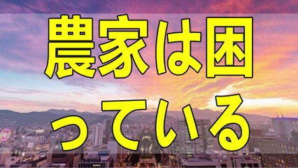テレフォン人生相談 農家の息子が悩む父の浪費と長年の精神疾患。相談者もかかったもよう