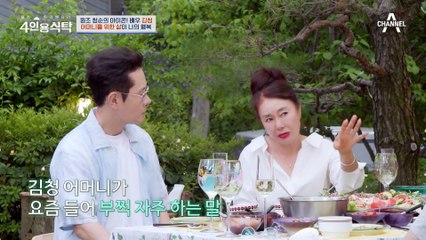 [#4인용식탁] 아들 낳겠다고 딸 넷에 아내를 버린 이경진의 아버지... 10년 만에 만난 아버지에게 한 말은?