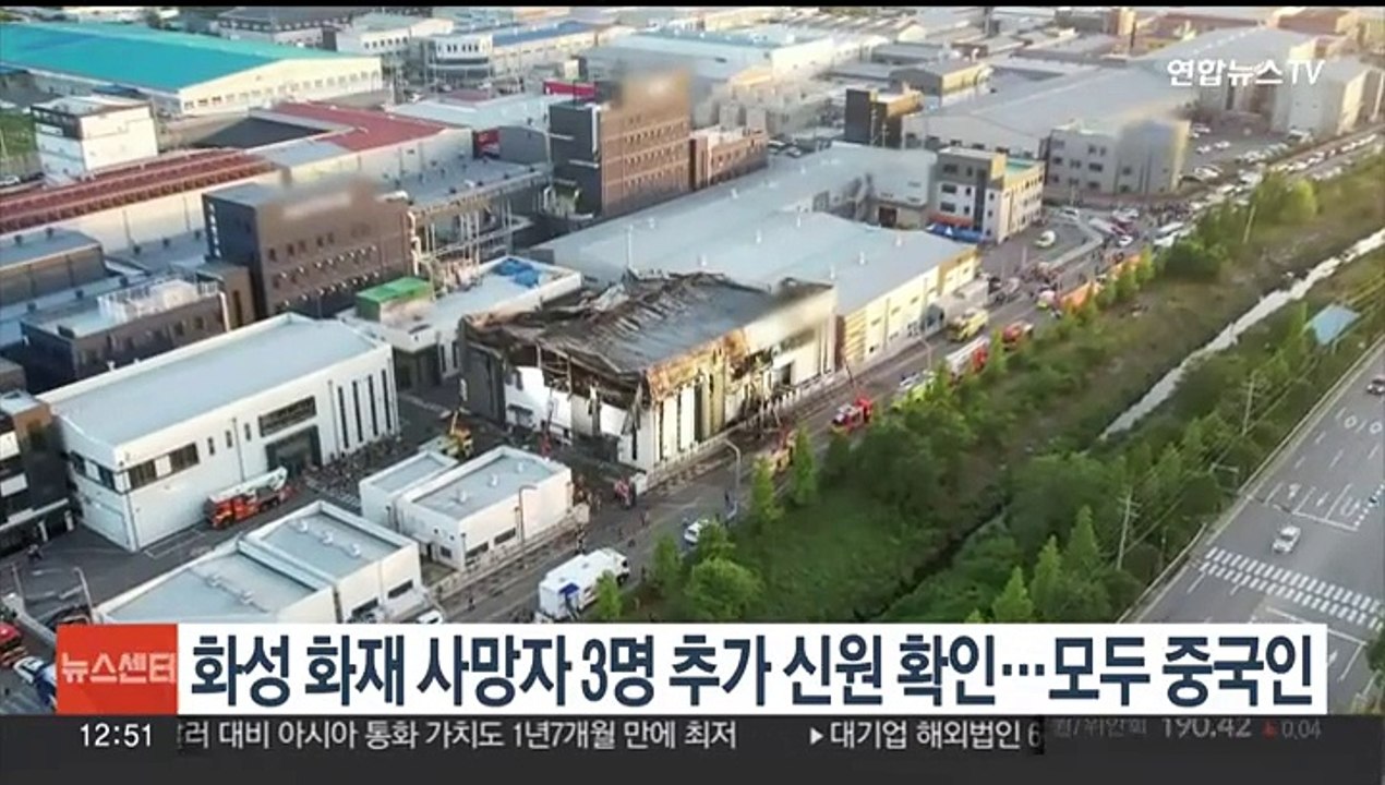 화성 화재 사망자 3명 추가 신원 확인…모두 중국인