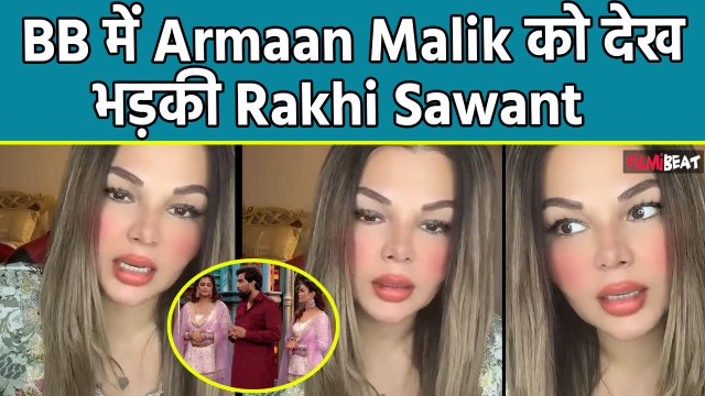 Bigg Boss OTT 3 में Armaan Malik को दो बीवियों के साथ देखकर फूटा Rakhi Sawant का गुस्सा । Filmibeat