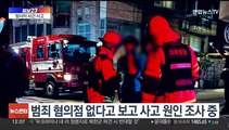 [제보23] 흉기 들고 거리 배회 남성 체포…서울 곳곳 오물풍선 신고 外
