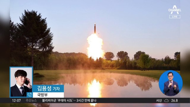 北 “다탄두 시험 발사”…군 “공중 폭발”