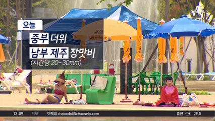 [날씨]중부 맑고 더 더워…남부 장맛비