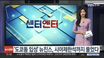 [센터연예] 빌보드 등 호평…RM 솔로 2집 '상반기 최고 앨범'