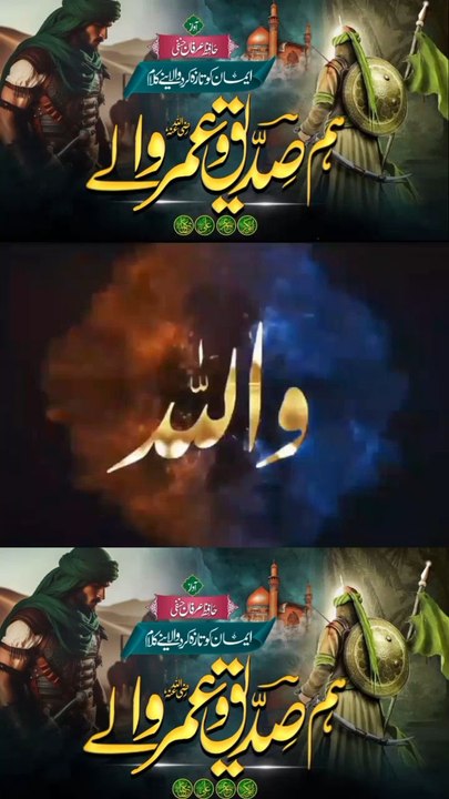 Masahallah Beautiful Manqabat #sorth#vairal