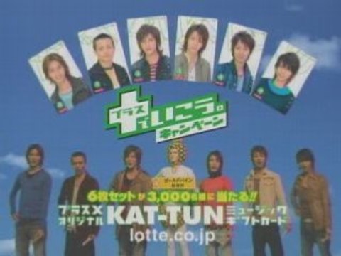 Kat-Tun Lotte [CM]